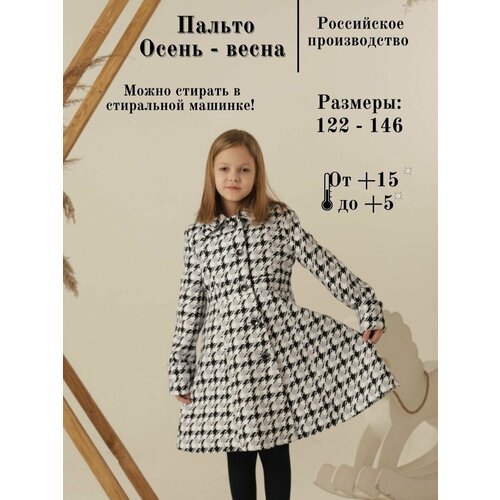 Купить Пальто Polus-club, размер 158, белый, черный
Пальто демисезонное для девочек. В...