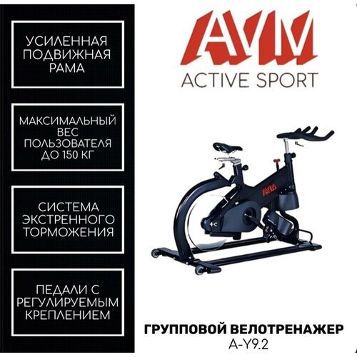 Купить Профессиональный групповой велотренажер для дома/зала/групповых тренировок AVM A...