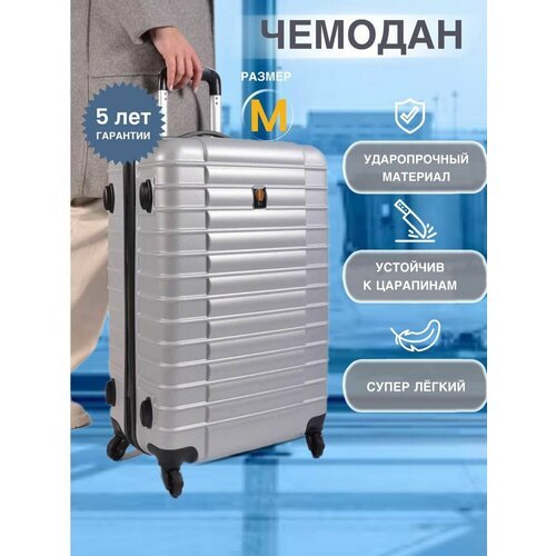 Купить Чемодан Sun Voyage, серебряный
Этот компактный и надёжный дорожный чемодан от Su...