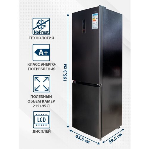 Купить Холодильник JACOO JRF-K378, двухкамерный dark inox
Общий объем 378 л;<br>Общий п...