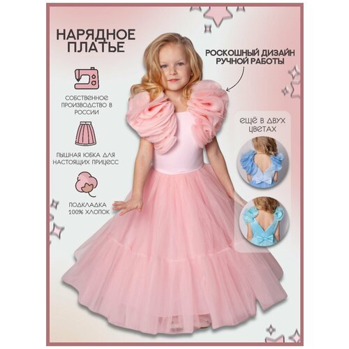 Купить Платье Стильные Непоседы, размер 152, розовый
Представляем Вашему вниманию летне...