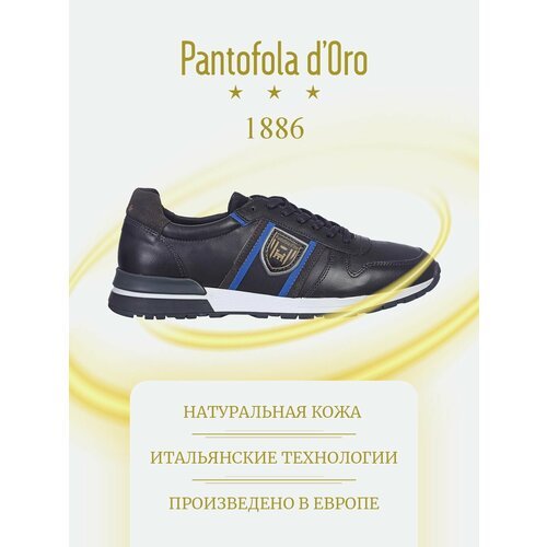 Купить Кроссовки Pantofola D'Oro, размер 41, черный
PANTOFOLA D’ORO - это обувь с идеал...