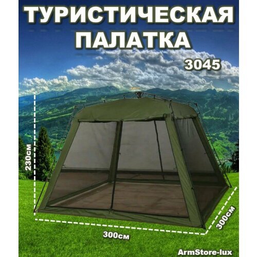 Купить Палатка-шатер 3045
Шатер- палатка 3045 (автомат)<br><br>Каркас металлический вне...