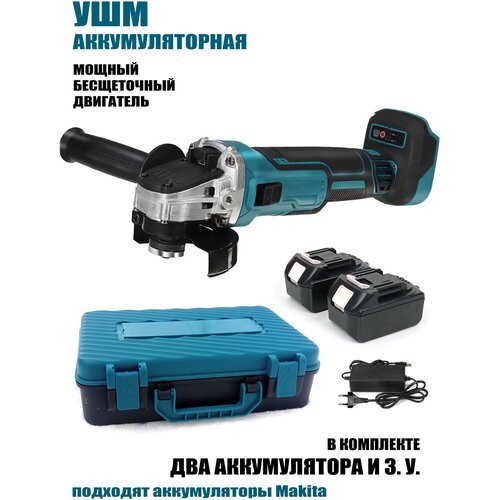 Купить УШМ болгарка аккумуляторная
УШМ болгарка аккумуляторная 125мм 10000об/мин. 3 ско...
