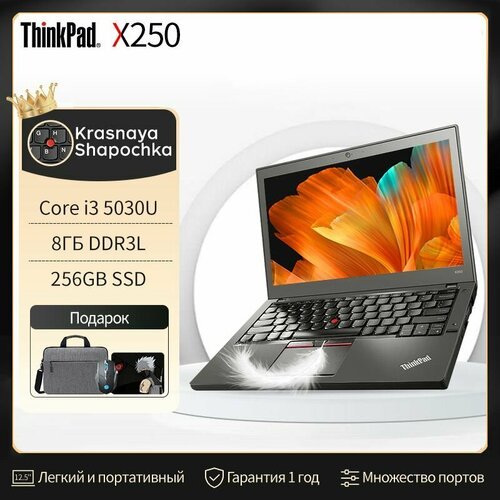 Купить Ноутбук Lenovo Thinkpad X250 Intel Core i3 5030U Windows 7 диагональ 12.5"
Ноутб...