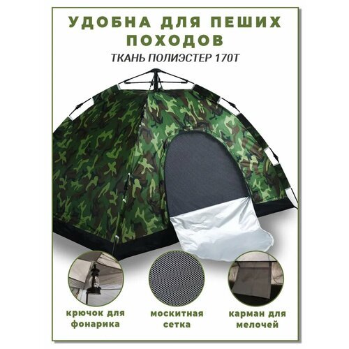 Купить Палатка туристическая автоматическая, Vlaken, 4 местная, TF-004A
Легкая и компак...