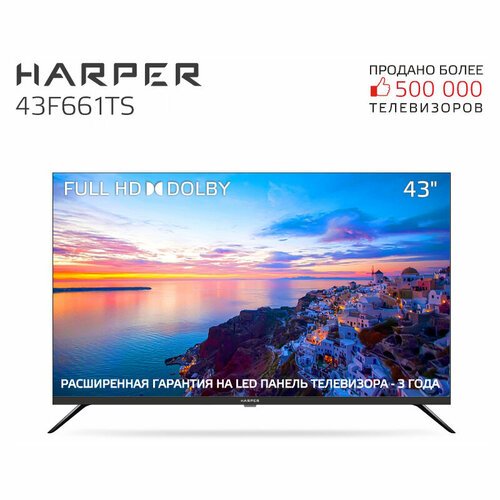 Купить Телевизор HARPER 43F661TS, SMART (Android), черный
Бренд: Harper. Гарантия произ...