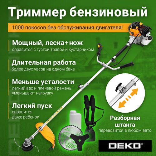 Купить Триммер бензиновый DEKO DKTR52 SET 4, леска/нож
Триммер бензиновый DEKO DKTR52 S...