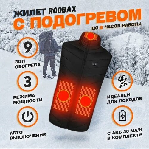 Купить Теплая телогрейка безрукавка ROOBAX + PowerBank 30000 mah зимний жилет с подогре...