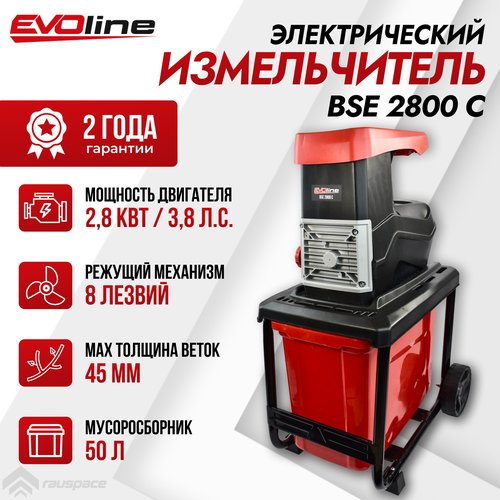 Купить Измельчитель электрический EVOline BSE 2800 C
Измельчитель электрический EVOline...