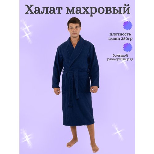 Купить Халат , размер 50, синий
Махровый халат- теплая , уютная вещь в которую так прия...