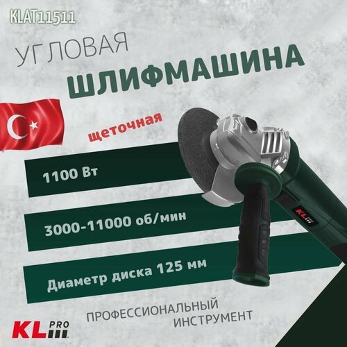 Купить Профессиональная ушм (болгарка) KLPRO KLAT11511 c регулировкой оборотов 1100 w 1...