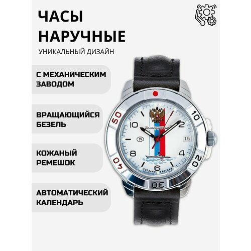 Купить Наручные часы Восток, серебряный
<ul><li>Часы "Командирские" механические: механ...