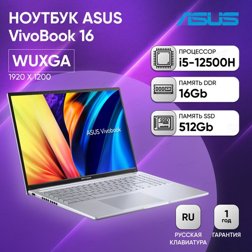 Купить Ноутбук ASUS X1605ZA-MB658 16" WUXGA IPS 300N/i5-12500H/16GB/512GB SSD/UMA/UMA/T...