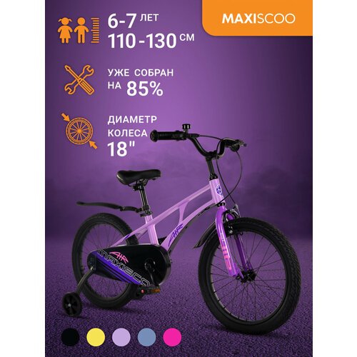 Купить Велосипед Maxiscoo AIR Стандарт 18" (2024) MSC-A1833
Детский двухколесный велоси...