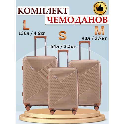 Купить Чемодан SOMSONYA SPA0040, 113 л, размер S/M/L, бежевый
Комплект чемоданов на кол...