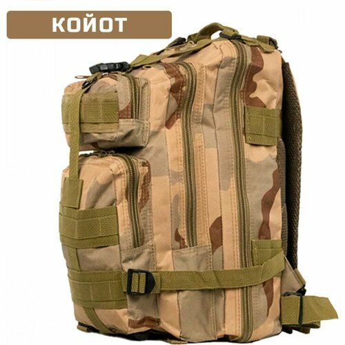 Купить Тактический рюкзак Ifrit Habar
Тактический рюкзак Ifrit Habar Койот, 35 л Р-931-...
