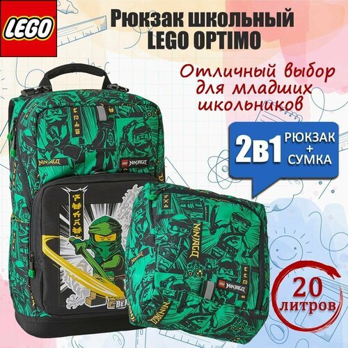 Купить Рюкзак школьный LEGO Optimo NINJAGO Green 2 предмета 20238-2301
Школьный рюкзак...