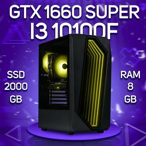 Купить Игровой ПК Intel Core i3-10100f, NVIDIA GeForce GTX 1660 SUPER (6 Гб), DDR4 8gb,...