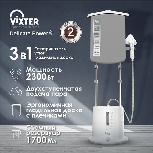 Купить Отпариватель напольный Vixter GSV-5300
Выгодное предложение от От Холодильника Д...