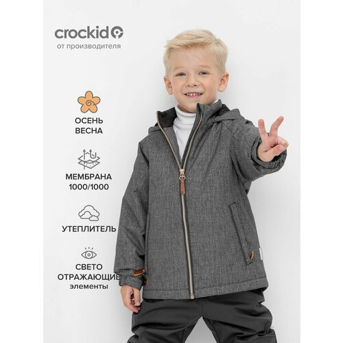 Купить Куртка crockid ВК 30134/н/2 ГР, размер 122-128/64/60, коричневый
Модная демисезо...