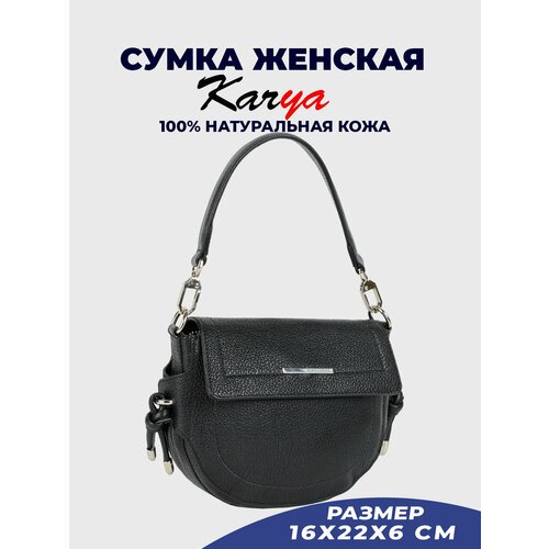 Купить Сумка кросс-боди KARYA, черный
Сумка женская на плечо Karya выполнена из 100% на...