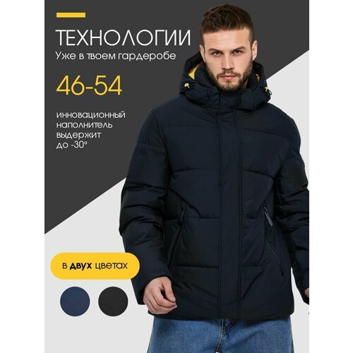 Купить Куртка Куртка мужская зимняя BEEZER с капюшоном, короткая, размер 54, синий
Стил...