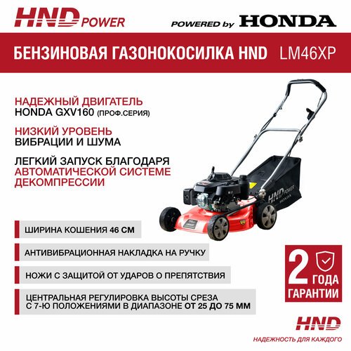 Купить Газонокосилка бензиновая HND LM46XP c двигателем Honda (несамоходная)
HND LM46XP...