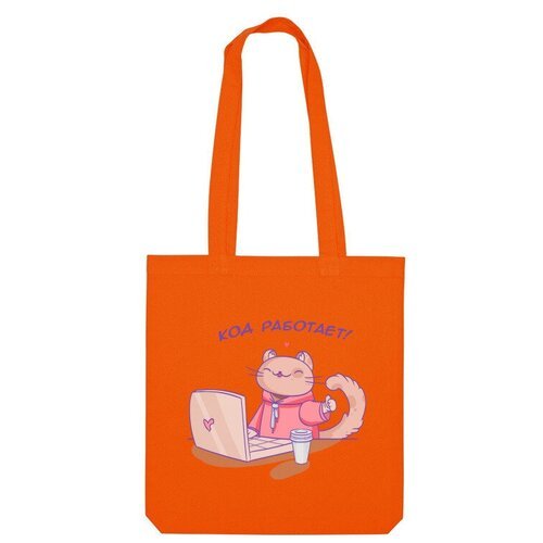 Купить Сумка Us Basic, оранжевый
Название принта: кот-айтишник. Автор принта: Pumpkin....