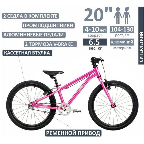 Купить Велосипед - JETCAT - RACE PRO 20" дюймов V-BRAKE BASE - Pink (Розовый) детский д...