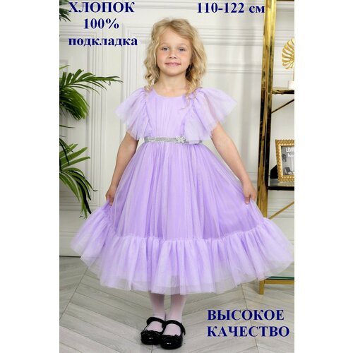 Купить Платье MaxLine, размер 9919336_28/116-122, фиолетовый
Нарядное пышное сиреневое...