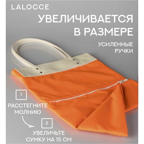 Купить Сумка , оранжевый
Компактная сумка LALOCCE: функциональность и стиль<br><br>Сумк...