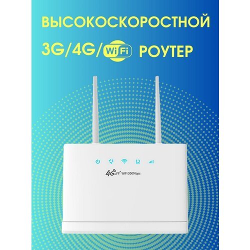 Купить Wi-Fi роутер CPE R311 любая сим
Описание CPE R311 - это стационарный 3G/4G маршр...