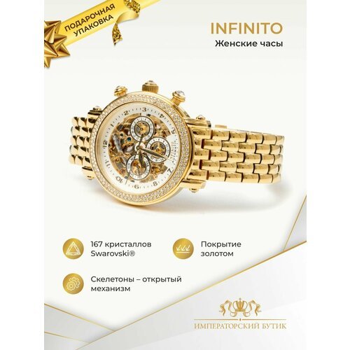 Купить Наручные часы, золотой
Infinito – яркий представитель нового поколения женских ч...