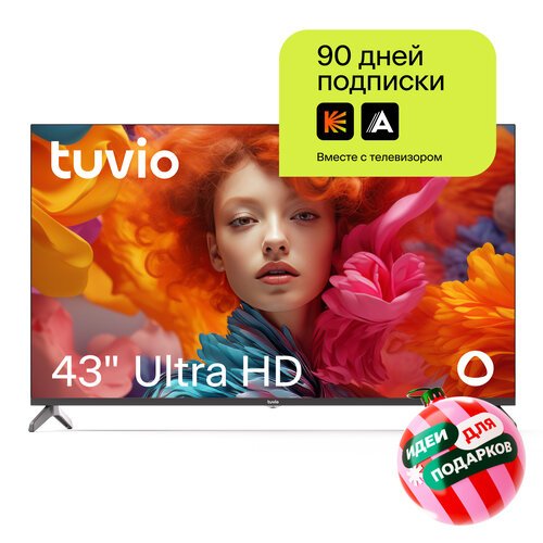 Купить 43” Телевизор Tuvio 4К ULTRA HD DLED Frameless на платформе Яндекс.ТВ, TD43UFGCV...