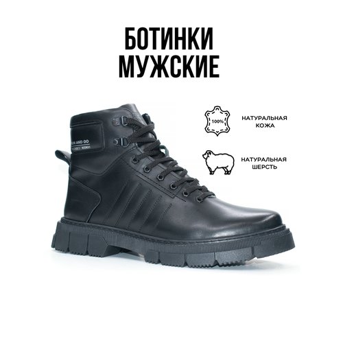 Купить Ботинки G-TECH, размер 41, черный
Ботинки G-TECH – это мужская зимняя обувь, кот...