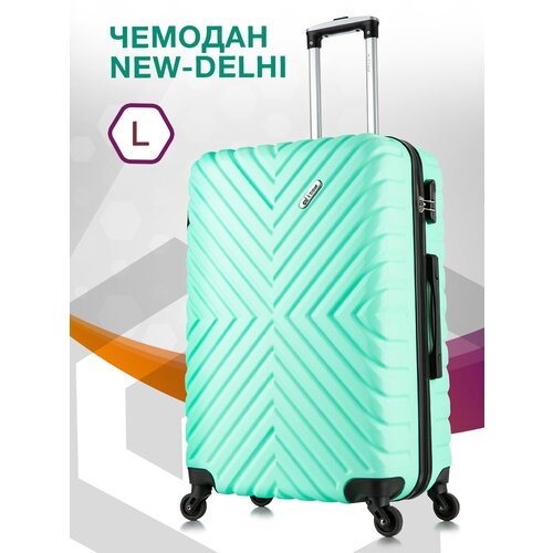 Купить Умный чемодан L'case New Delhi, 93 л, размер L, голубой, зеленый
Надежность, пра...