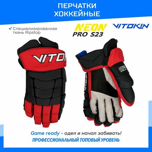 Купить Краги перчатки хоккейные VITOKIN Neon PRO S23, 15 размер, черный/красный
Хоккейн...