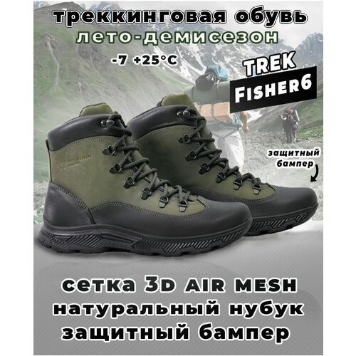 Купить Ботинки берцы TREK, размер 42, черный, зеленый
Ботинки треккинговые тактические...