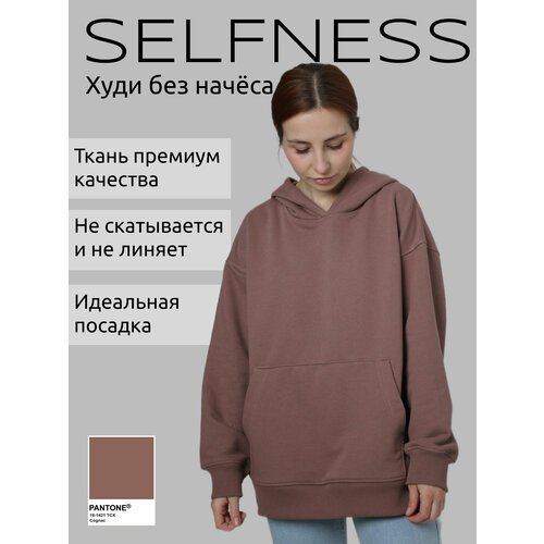 Купить Худи, размер S, коричневый
Твоя индивидуальность – наше вдохновение в Selfness....