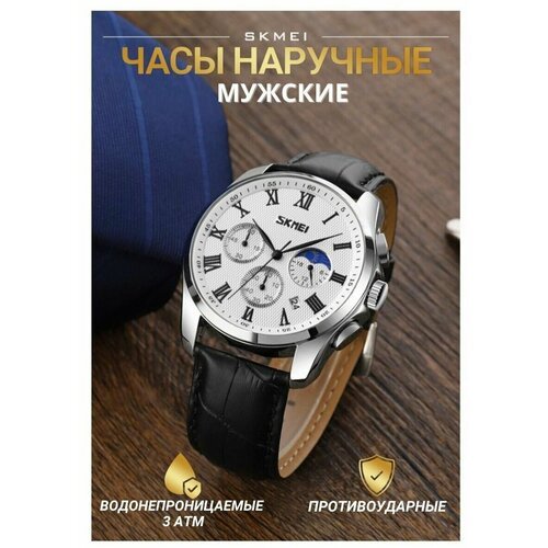 Купить Наручные часы SKMEI, белый, черный
Водонепроницаемые наручные часы SKMEI - 9260...