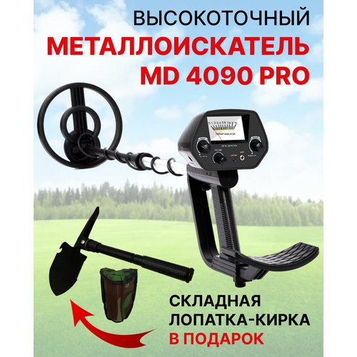 Купить Металлоискатель MD 4030 PRO
Металлоискатель MD 4030 PRO - это улучшенная версия...