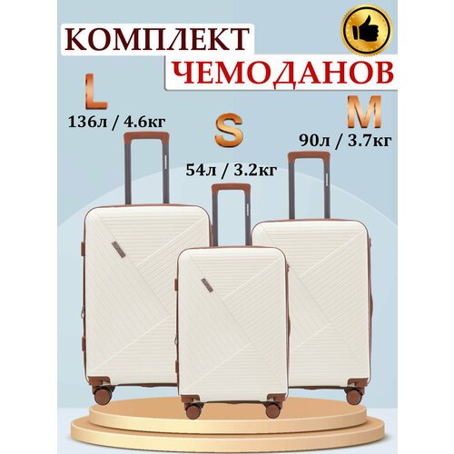 Купить Чемодан SOMSONYA SPA0052, 113 л, размер S/M/L, белый
Комплект чемоданов на колес...