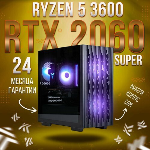 Купить AIR AMD Ryzen 5 3600, RTX 2060 Super 8GB, DDR4 16GB, SSD 512GB
1. Гарантийное об...