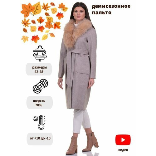 Купить Пальто Prima Woman, размер 48, бежевый
Пальто женское демисезонные с воротником...