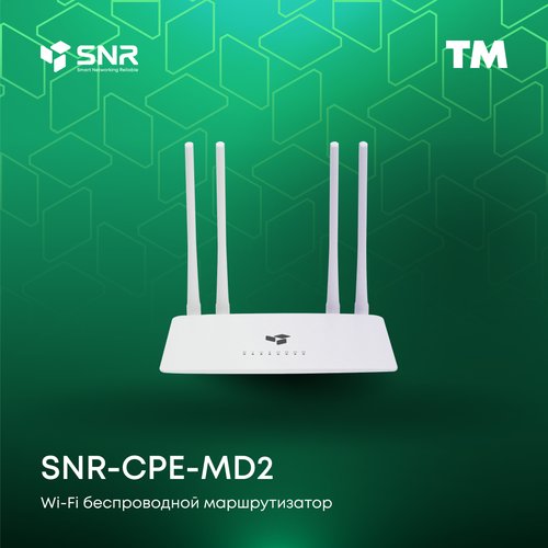 Купить Wi-fi роутер SNR-RT522-F 41 2.4/5 ГГц
Усовершенствуйте свою сеть с беспроводным...