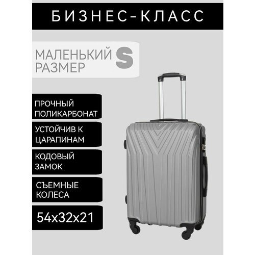 Купить Чемодан , серый
Вашему внимаю стильный и надежный чемодан S UnionTravel из прочн...