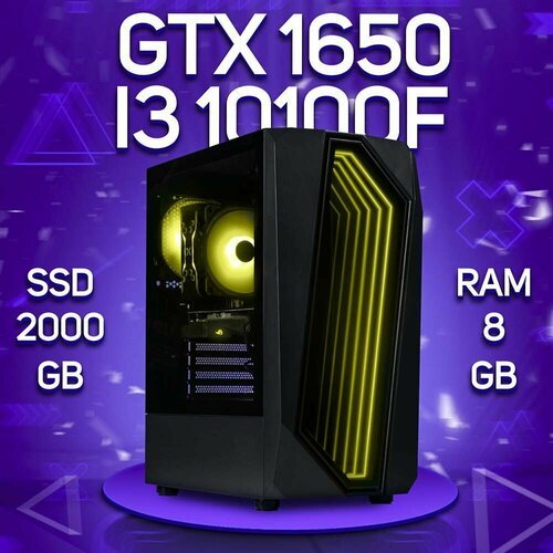 Купить Игровой ПК Intel Core i3-10100f, NVIDIA GeForce GTX 1650 (4 Гб), DDR4 8gb, SSD 2...