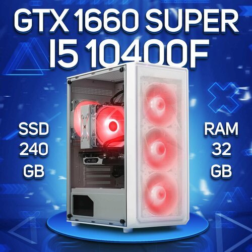 Купить Компьютер Intel Core i5-10400f, NVIDIA GeForce GTX 1660 SUPER (6 Гб), DDR4 32gb,...