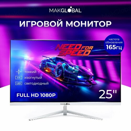 Купить "MakGlobal 25" - безрамочный игровой монитор Full HD с частотой 165Гц
Монитор Ma...